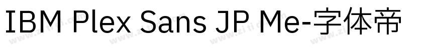 IBM Plex Sans JP Me字体转换
